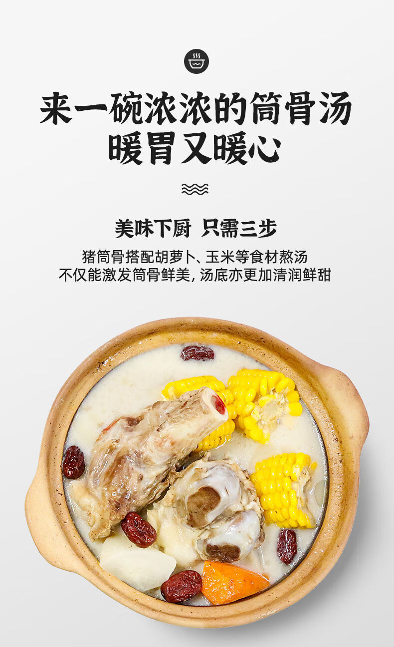 新鲜酱大骨猪筒骨大骨头冷冻猪棒骨带肉筒子骨多肉猪腿骨汤骨煲汤