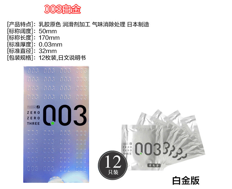 大号套003黄金玻尿酸透明质酸芦荟男003安全套中号褐色