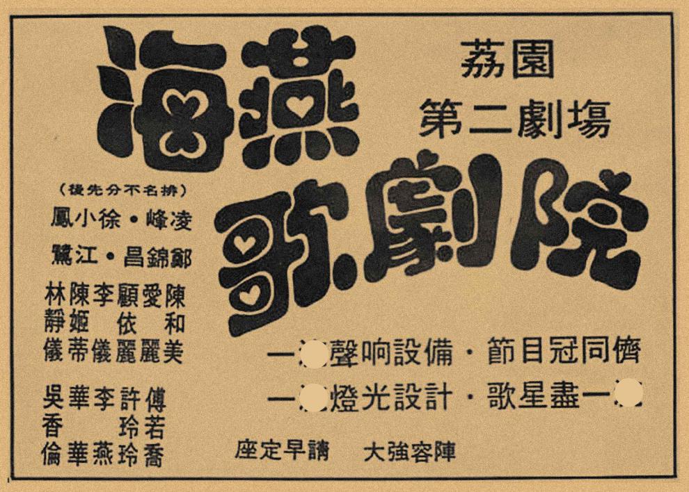 民国风老香港广告海报复古风餐厅茶楼港式怀旧装饰画报牛皮纸定制乳