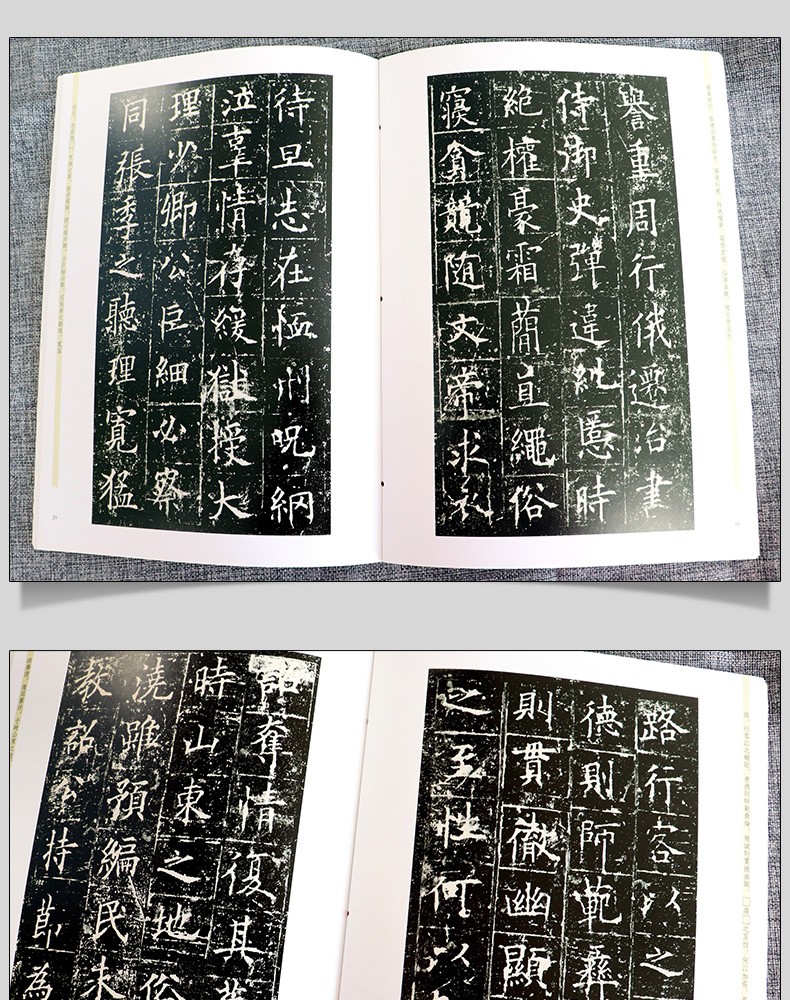 正版現貨天下墨寶歐陽詢化度寺碑黃甫誕碑歐陽詢碑文書法吉林文史出版