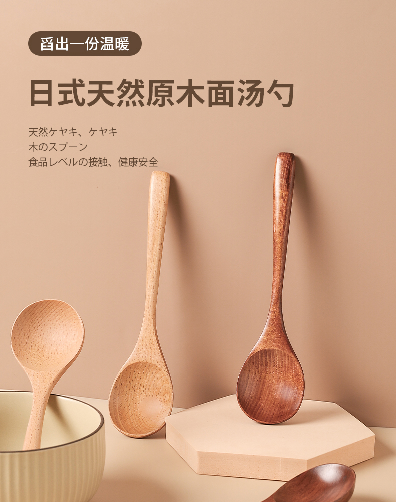网红干饭勺汤勺家用盛汤日式拉面勺长柄实木勺子吃饭用大号盛粥勺 浅