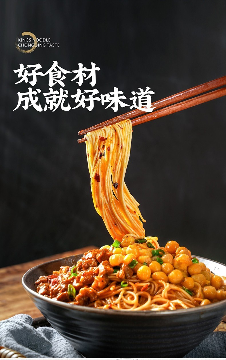 干溜重庆小面麻辣干拌面正宗重庆特色非油炸方便速食干拌面条干溜豌