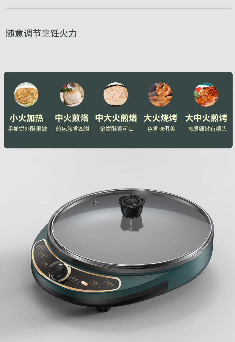 九阳(joyoung)电煎锅不粘锅多功能家用同款商用单面电饼铛 30-48cm