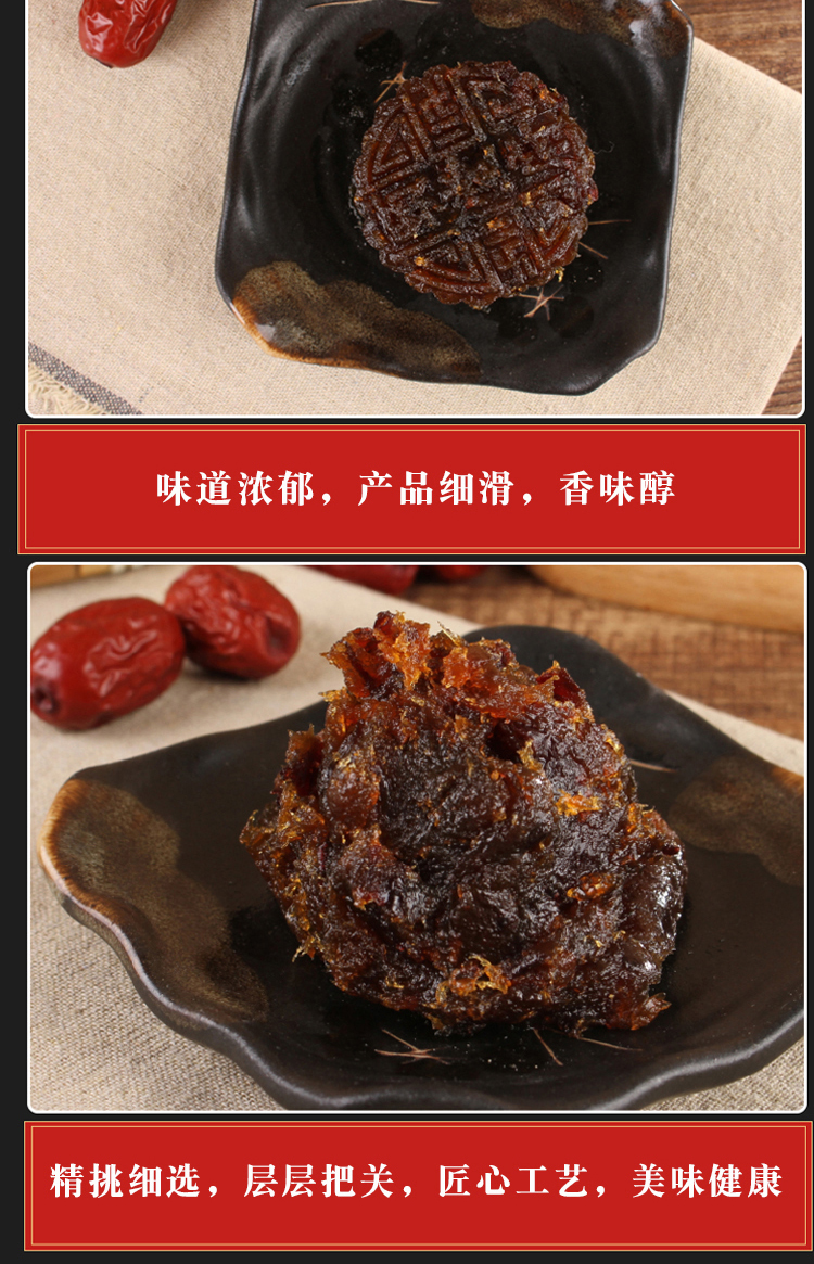 馅料粒粒红枣月饼馅大全酥皮面包烘焙食用馅料材料点心馅料套餐4