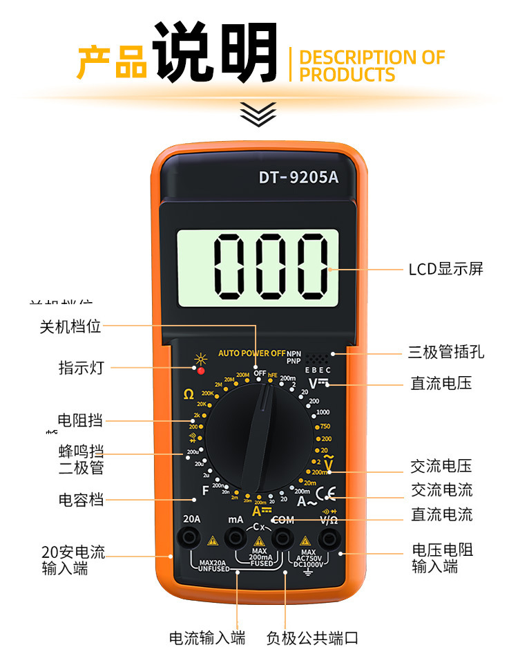 御龍騰-dt9205a萬用表升級款帶hold鍵【圖片 價格 品牌 報價】-京東