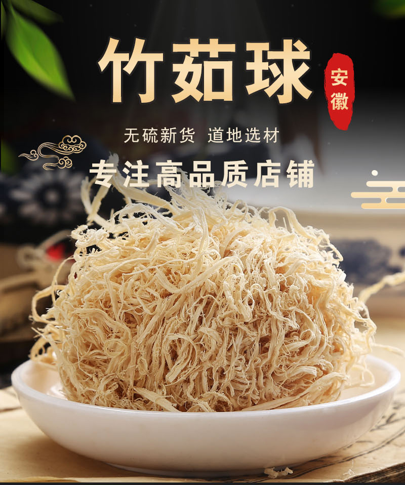 同仁堂中草药竹茹500g克淡竹茹丝青丝药材可搭蚕沙陈皮茶