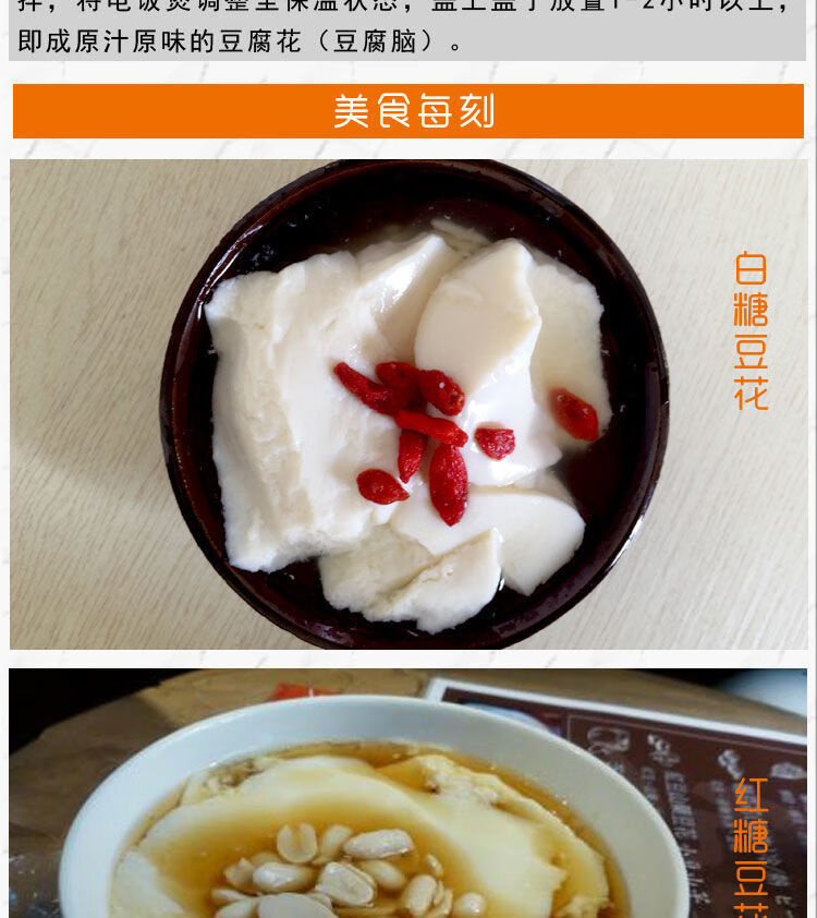 云南特产豆花粉早餐代餐方便速食豆腐花豆腐脑黄豆浆粉饭商用豆花300g