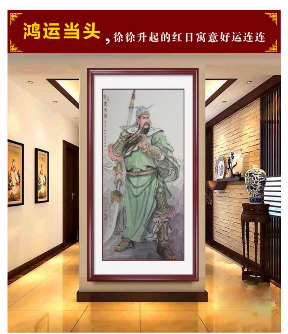 时尚家居关公挂画入户玄关装饰画武圣关羽画像关二爷画玄关客厅背景墙
