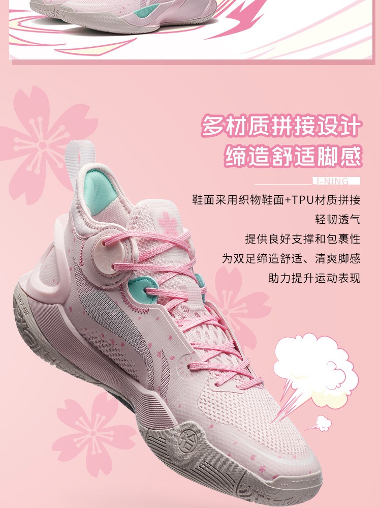 李宁篮球鞋音速10樱花粉2022春夏新款稳定支撑减震高回弹篮球比赛鞋