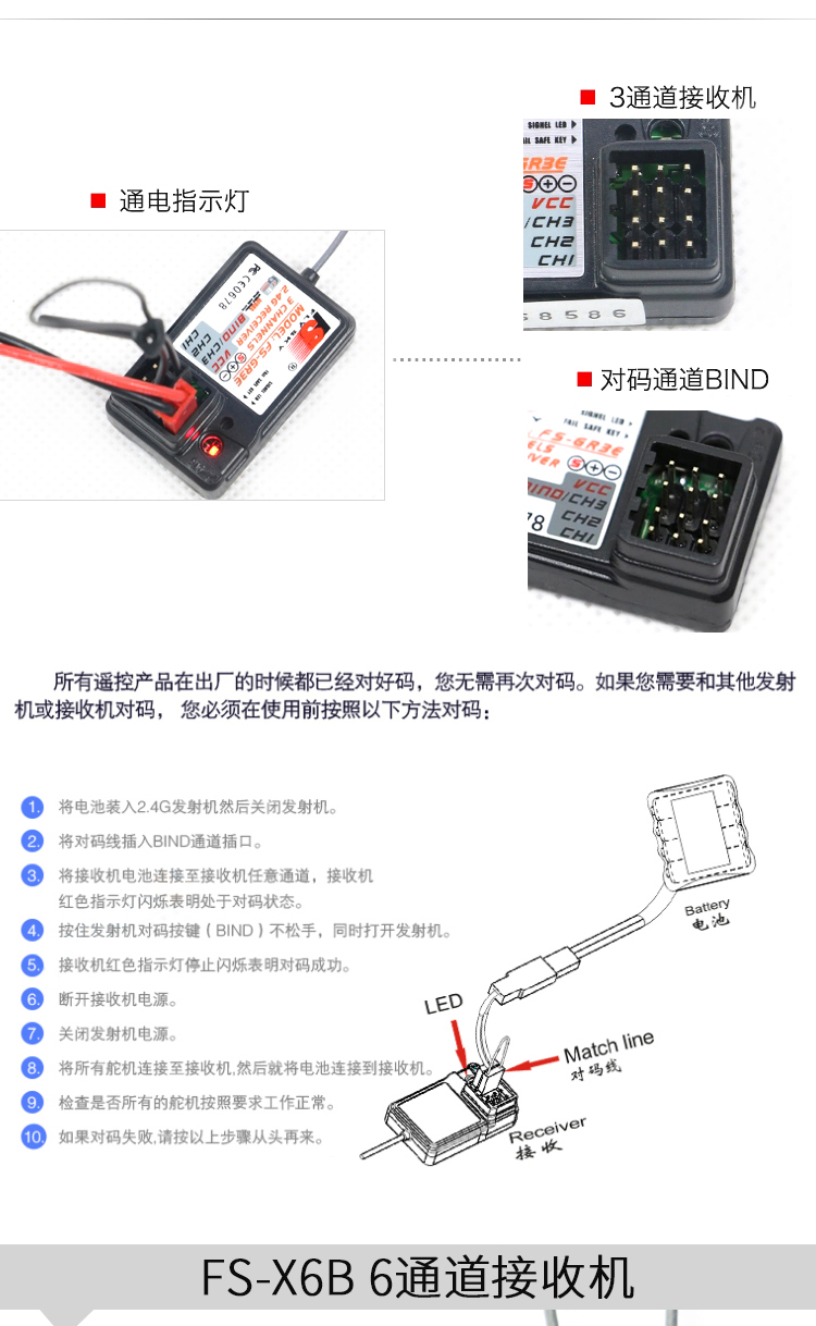 bgtqz飞机遥控器接收机ia6 ia6b ia10b a8s x6b x14s接收机fs i6 i fs