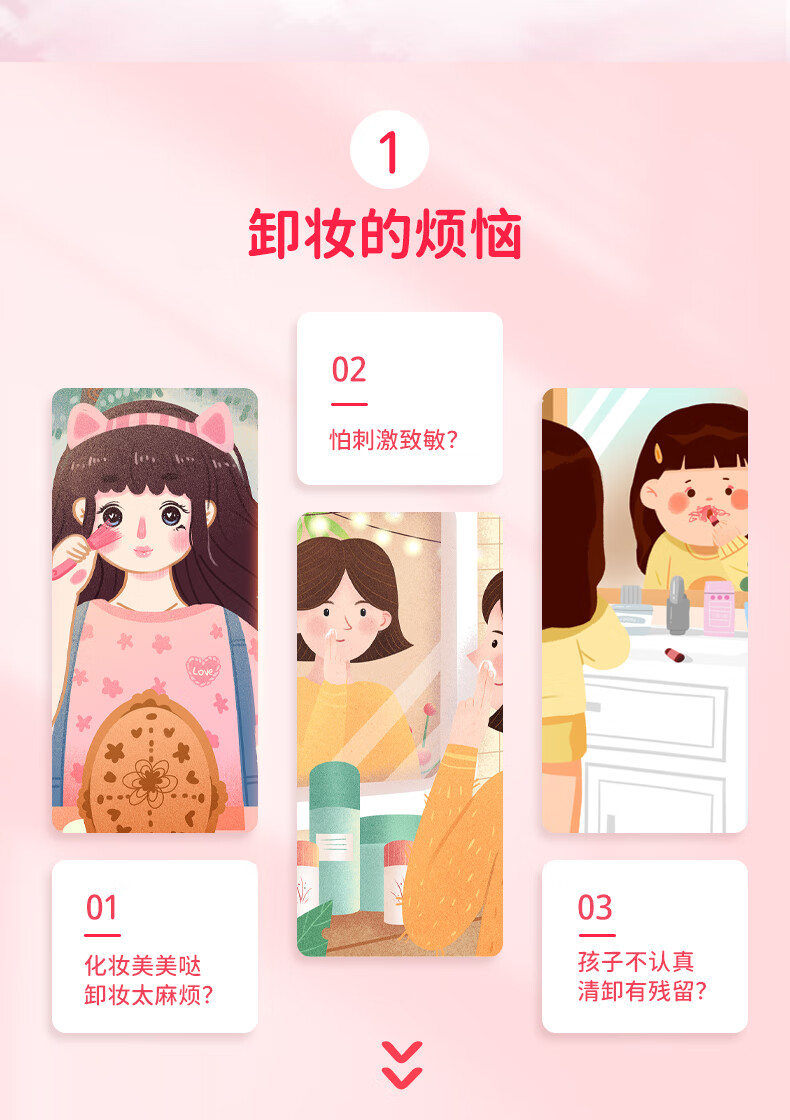 柒小仙 儿童卸妆巾 卸妆棉青少年学生专用温和深层清洁脸部无刺激 散片(15片)