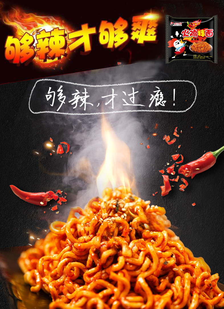派力特火鸡拌面118g5包辣鸡肉味火鸡面速食方便面干拌泡面火鸡拌面118