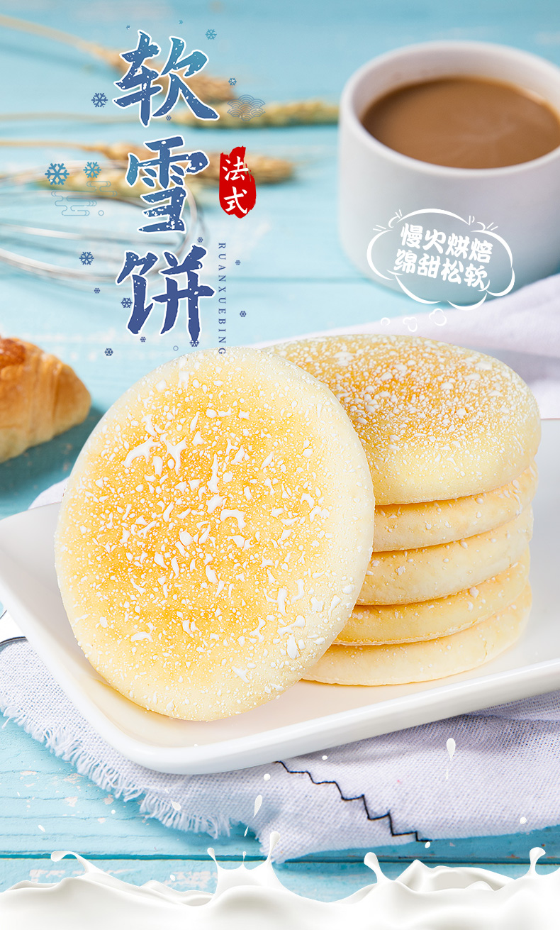 零食面包早餐食品手工奶油老式发饼糕点 法式软雪饼10个【5袋】【图片
