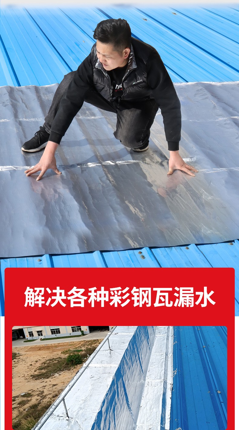 中鐵偉業wy瓦房補漏防水卷材防水布屋頂專用漏雨油毛氈貼面棚頂防水