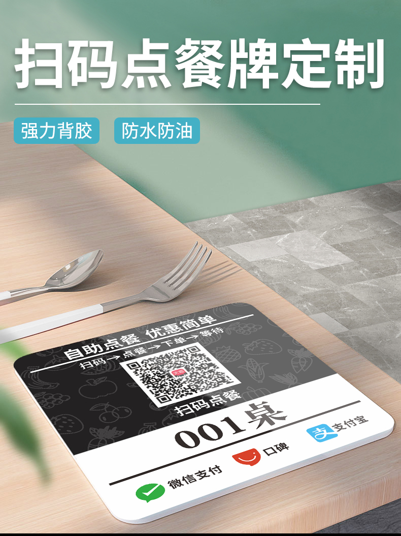 坤洛(kunluo)扫码点餐二维码桌贴订制亚克力桌号贴订做创意餐厅饭店点