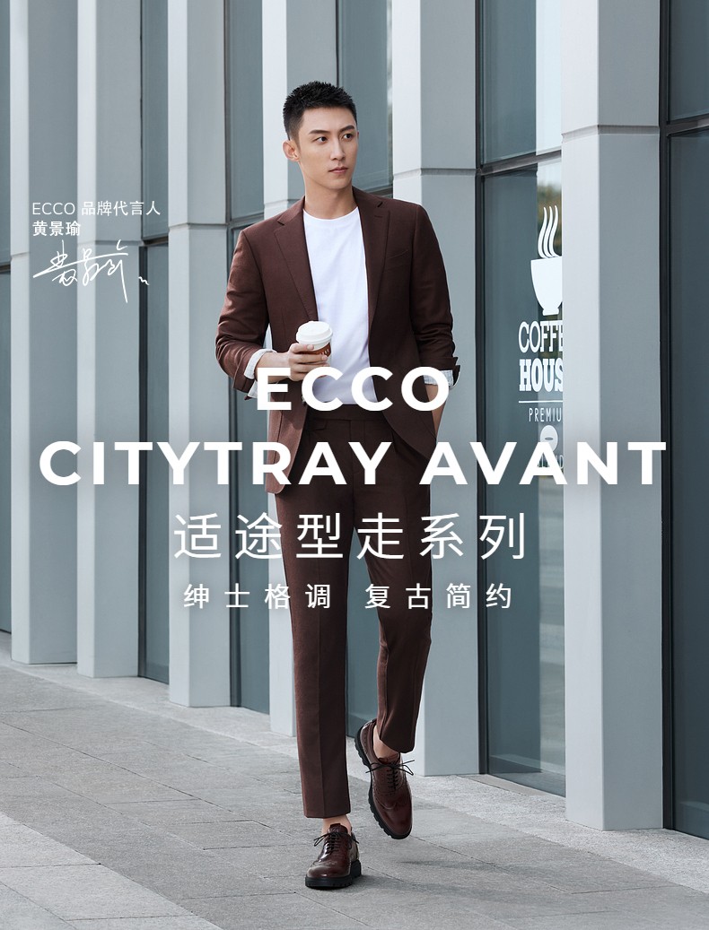 预售黄景瑜同款ecco爱步皮鞋男新款英伦复古拷花牛津鞋适途型走521804