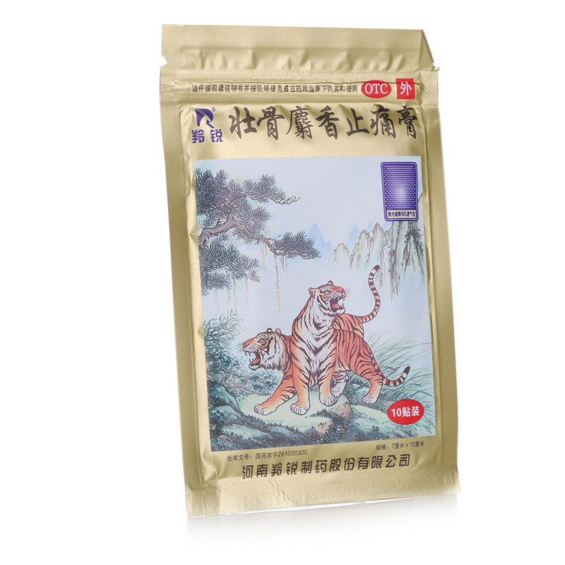 9】羚锐 壮骨麝香止痛膏 10贴 祛风湿活血止痛风湿关节痛肌肉痛扭伤