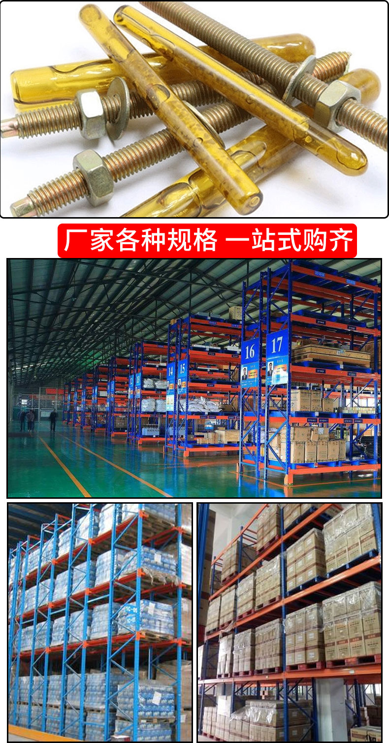 化学锚栓高强度化学膨胀加长化学螺栓m8m10m12m14m16m18m20m24m30 4.