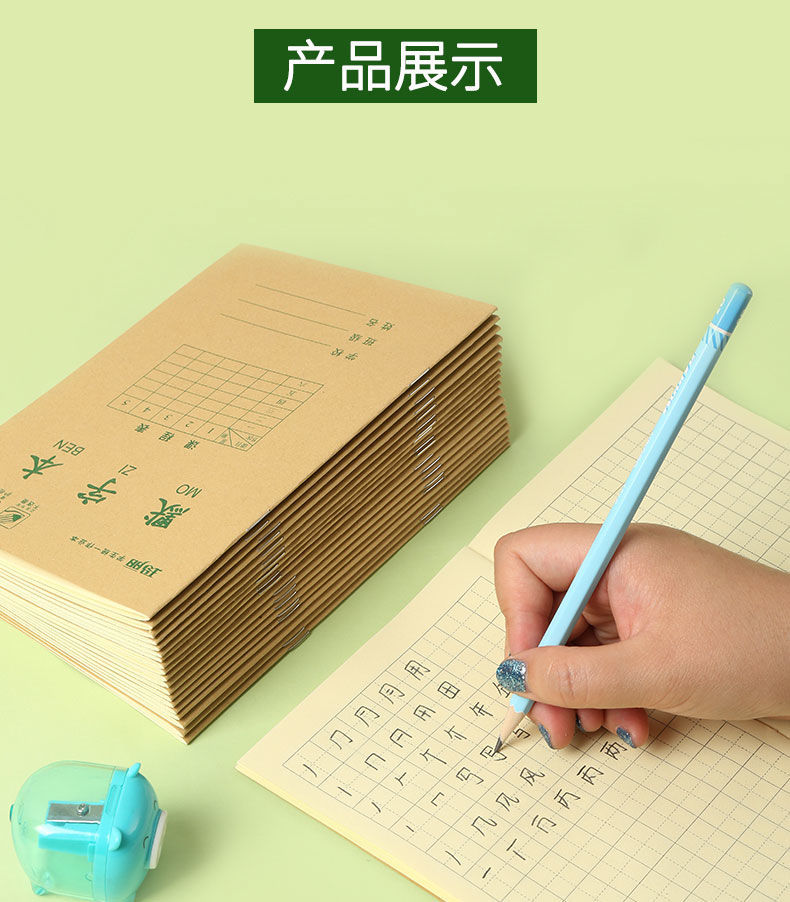 32k侧翻作业本中字本数学本书写本加厚拼音本 32k书写10本 中字10本