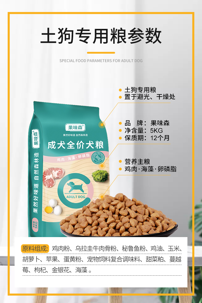 中华田园犬幼犬狗粮土狗狗粮专用幼犬成犬通用型5kg普通中华田园犬小