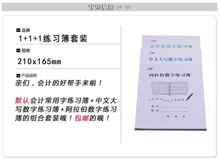 會計數字練字帖阿拉伯數字練習本大寫1-10學生財務專用成人練習冊 1 1