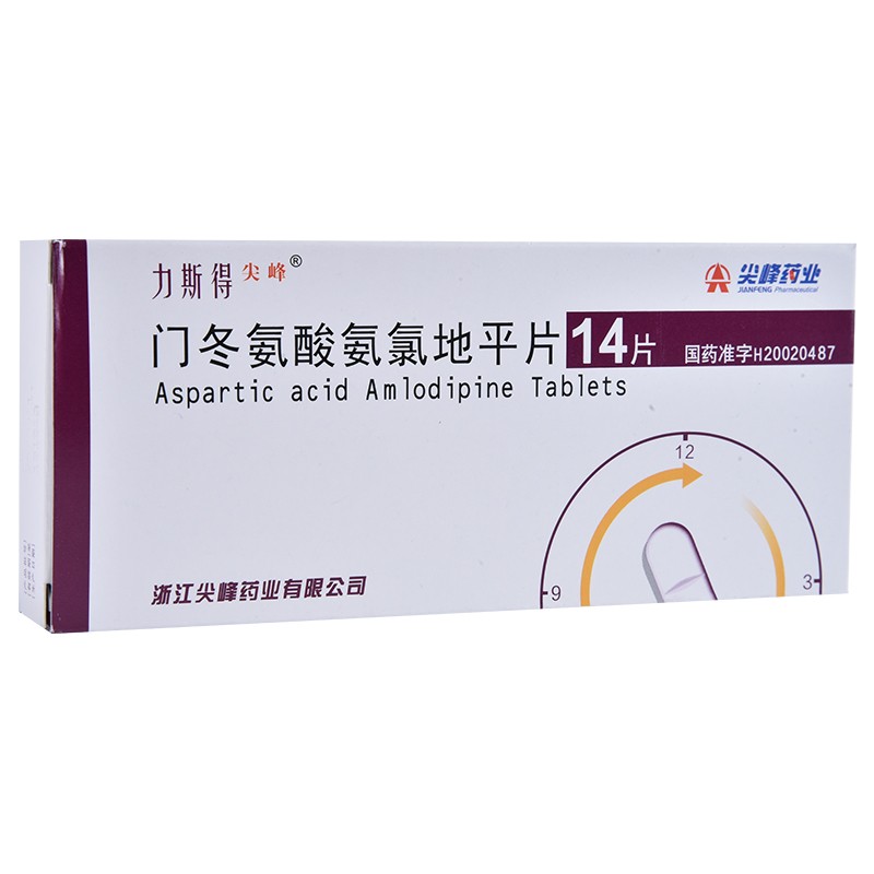 尖峰 力斯得 门冬氨酸氨氯地平片 5mg*14片/盒 1盒【图片 价格 品牌