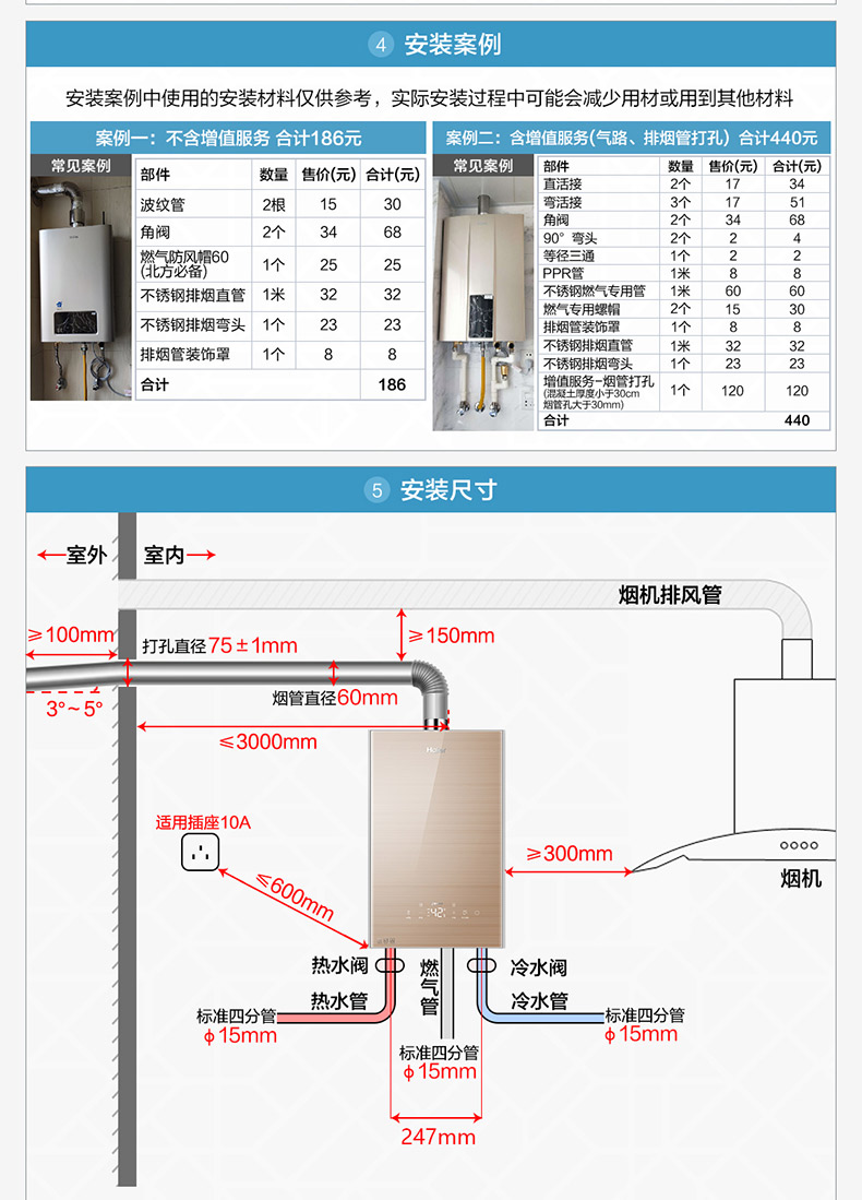 海尔haier燃气热水器16升天然气家用水气智能变升随温感wifi智控水气