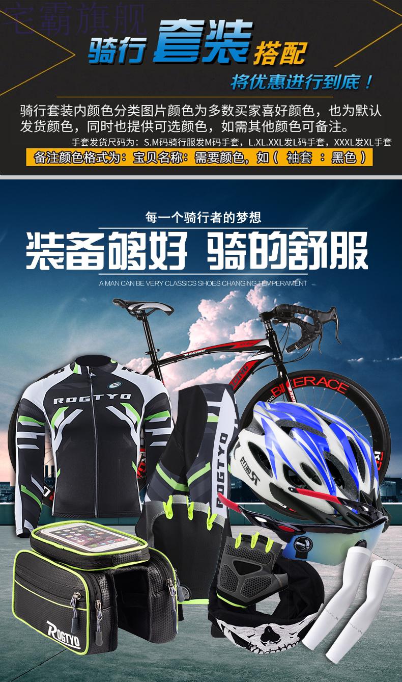 全套装备春夏春夏季骑行服长袖套装自行车骑行装备单车公路车男山地车