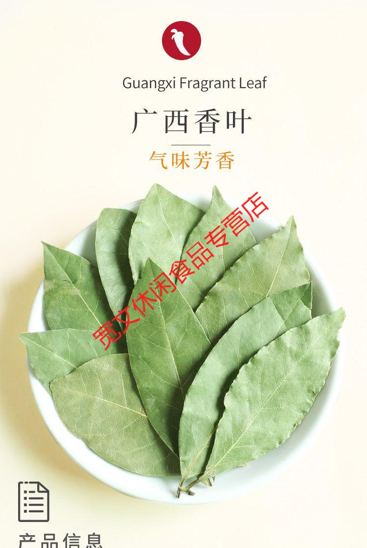 正宗广西头茬新货香叶桂皮八角调味品卤料炖肉料炒菜调料香叶批发桂皮