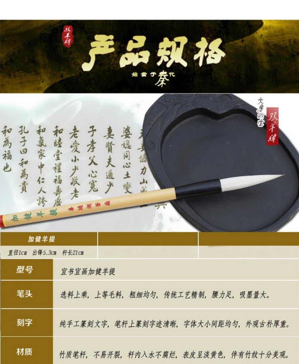 双羊牌毛笔善琏湖笔厂兼毫毛笔羊毫书法用品文房四宝加健羊提写大楷
