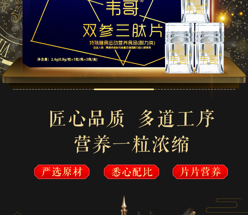 六滋宝 双参三肽片3粒装 可配美国进口无力勃起男性保健品一粒硬 男用