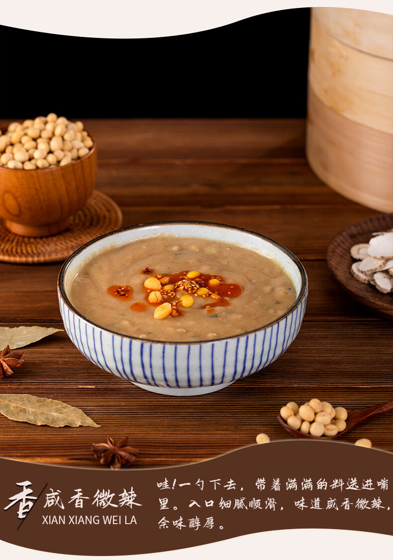 逍遥老杨家五香味豆沫粉包速食汤料早餐105g10袋箱装带料