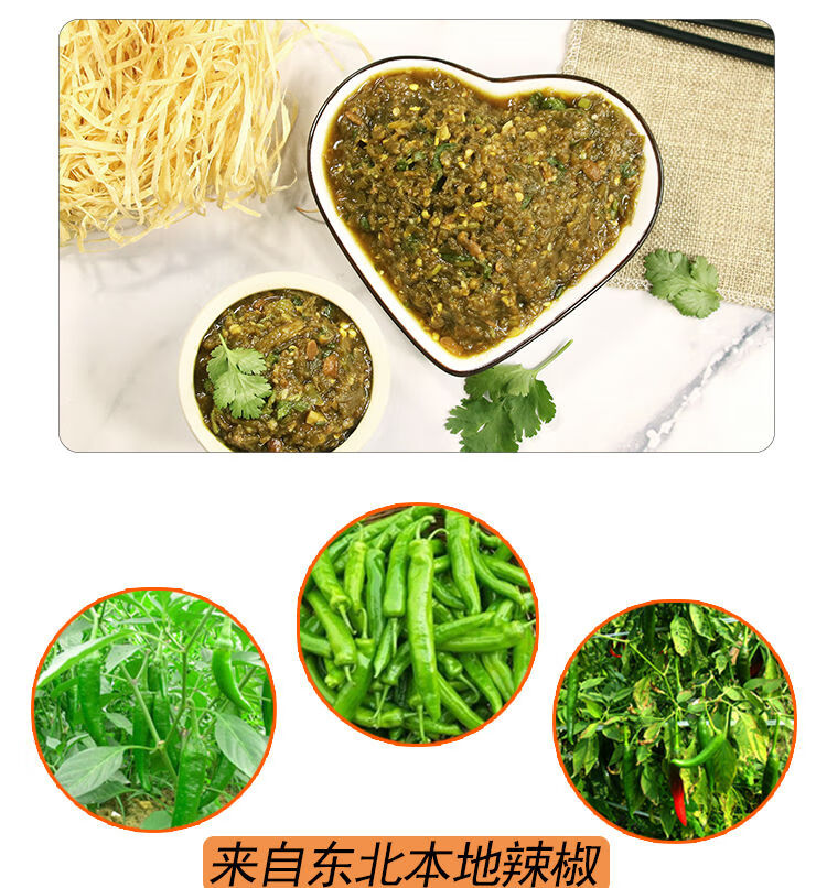 东北辣椒虎帮辣椒酱农家妹子纯手工制作龙息下饭菜 二两半*5袋【图片