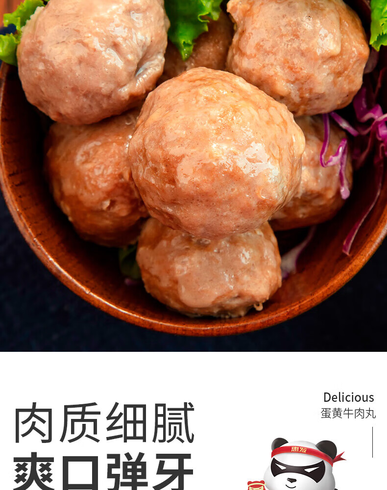 hifirs 蛋黄牛肉丸 流心蛋黄牛肉丸 包心牛肉丸 火锅食材 火锅丸子