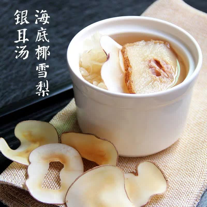海底椰片500克新鲜海底椰片干货煲汤料海底椰雪梨膏材料50g克 新货500