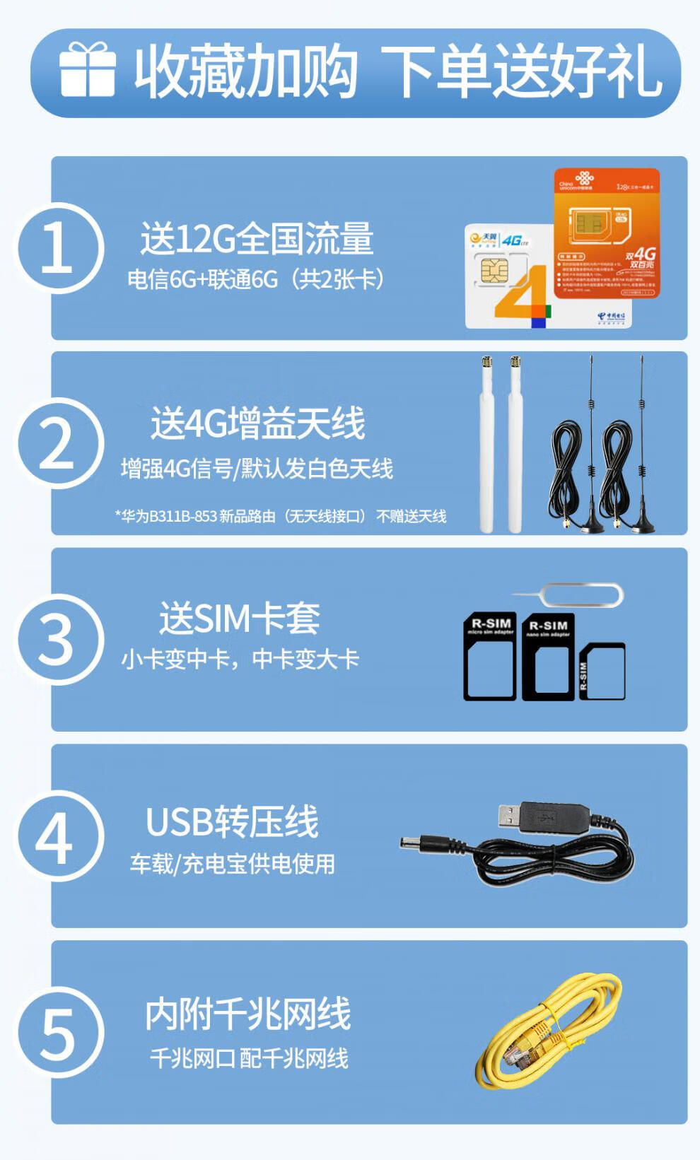 华为(huawei)华为4g无线路由器pro2插sim手机流量卡b311转有线宽带