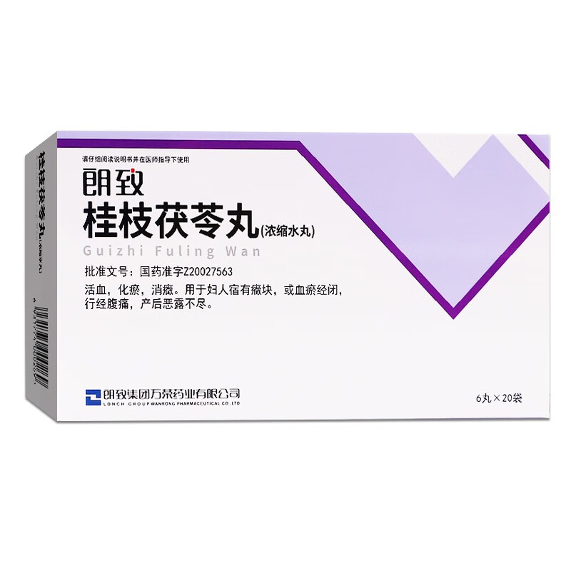 朗致 桂枝茯苓丸(浓缩水丸) 6丸*20袋/盒 妇人宿有症块或血瘀经闭行经