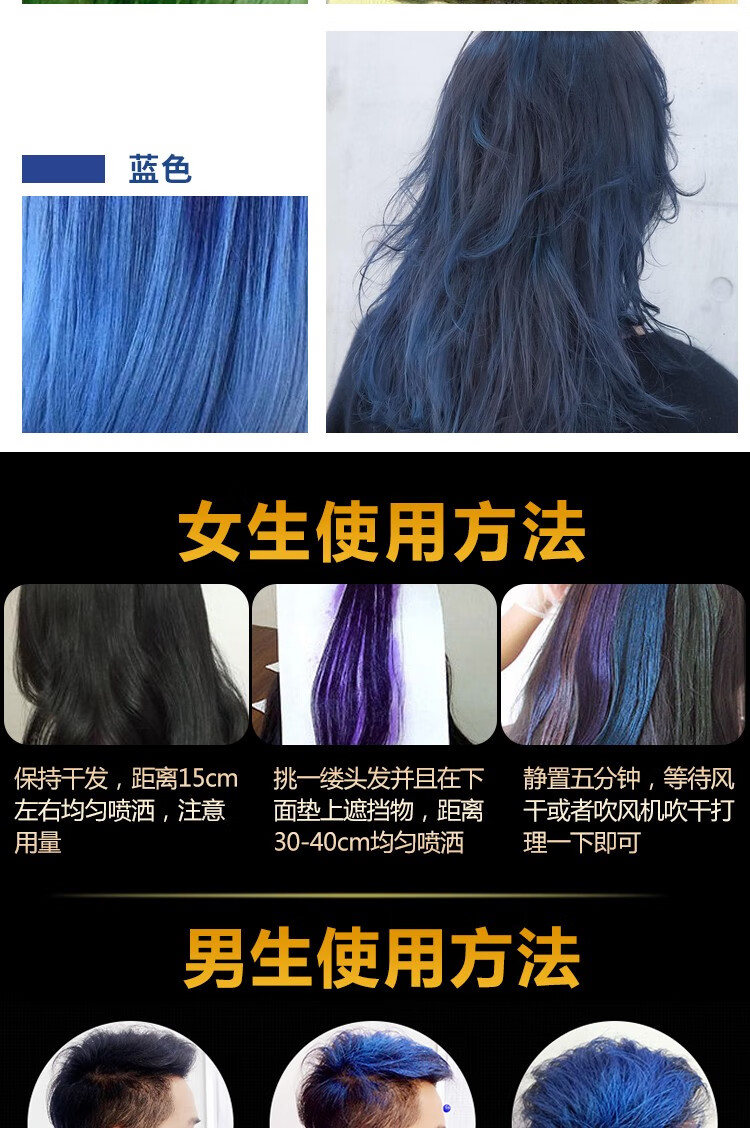 坚野一次性染发喷雾120ml变色补色干胶彩喷应急发胶喷雾遮盖白发彩色