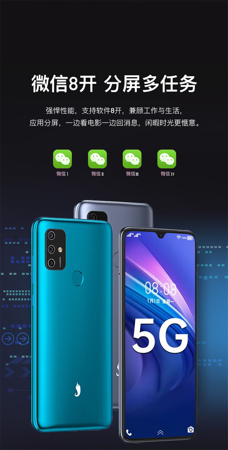 小辣椒v35通5g网络移动定制款营业厅一键改串码跑5g流量微信八开千元