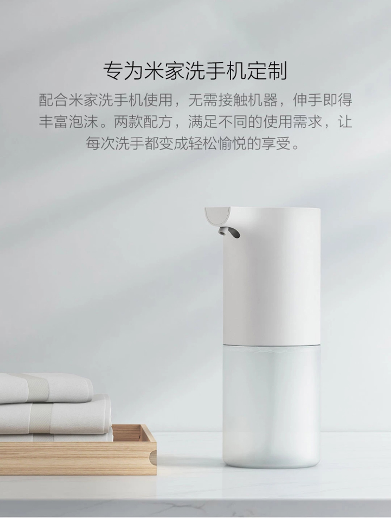 洗手机植物精华卫生间洗手液米家自动洗手机套装氨基酸洗手液三瓶装