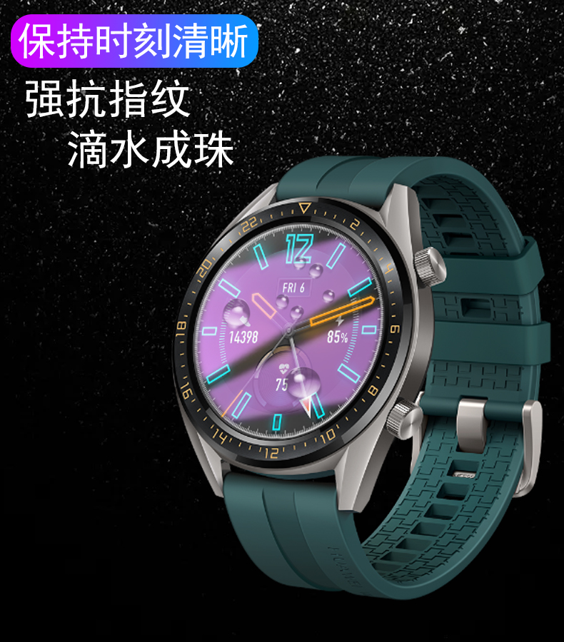 華為gt2手錶膜watch膜46mm智能手錶屏保運動錶盤42watchgt保護ltnb19