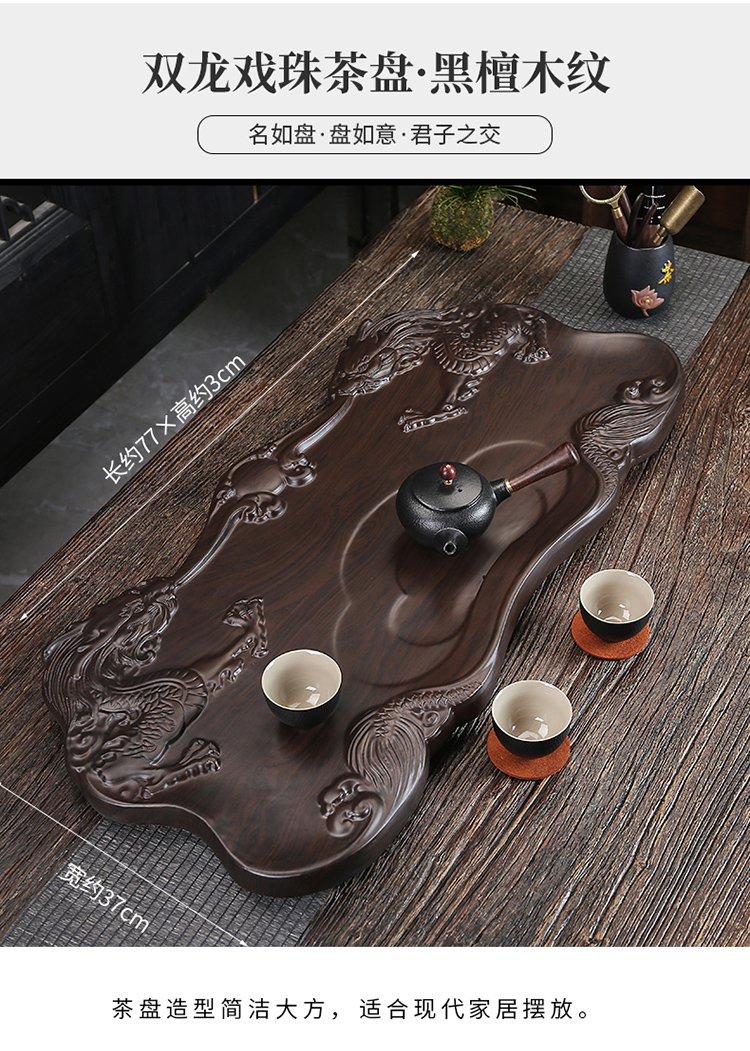 紫光檀茶盘电木茶盘家用整块长方形创意边雕中式茶海办公浮雕实木纹