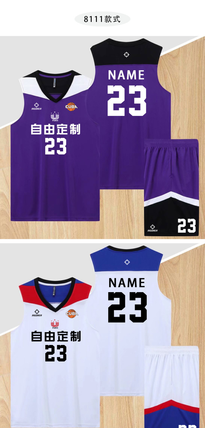 篮球服套装男cuba球衣定制女夏季学生比赛训练背心队服印字号227白色