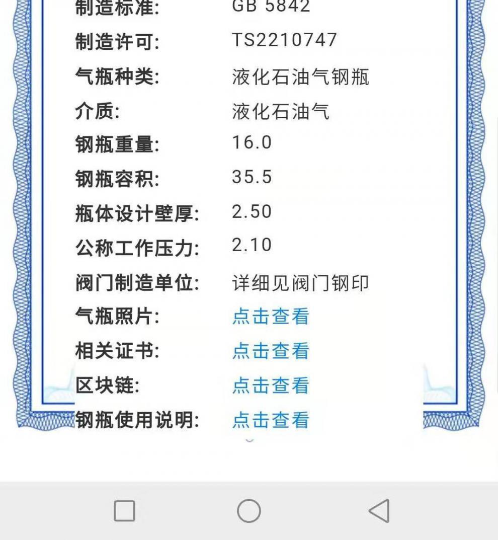 定制适用2021年百工牌家用15kg公斤自闭阀液化气罐煤气罐液化气钢瓶空