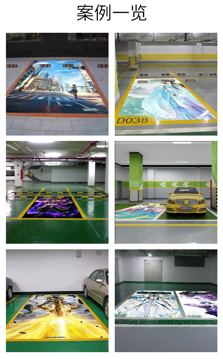 车位涂鸦机器3d钢轨地面喷绘机地库停车位涂鸦彩绘机器5d个性绘画打印