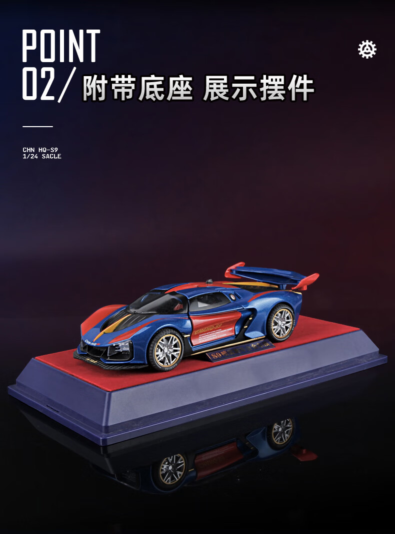 红旗s9车模 1:24红旗s9跑车模型合金超跑汽车模型摆件可喷雾玩具车