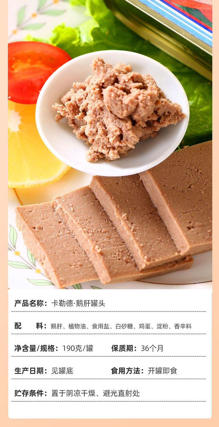 卡勒德鹅肝酱190克罐俄罗斯风味罐头鹅肝泥法式西餐料理配料开罐即食