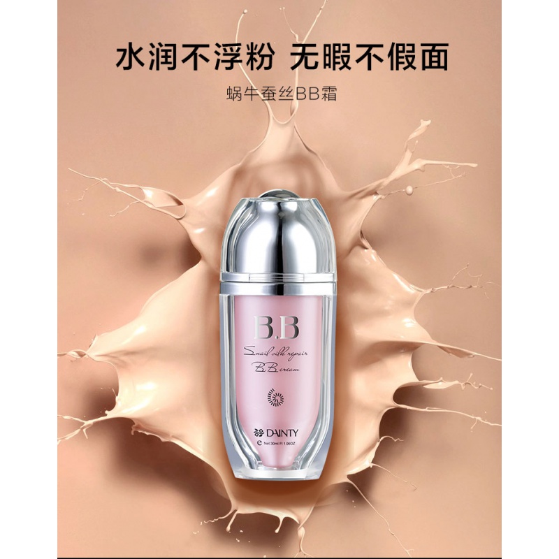 丹帝蜗牛蚕丝bb霜保湿亮肤遮瑕修饰肤色服帖不脱妆裸李博 气垫2号.