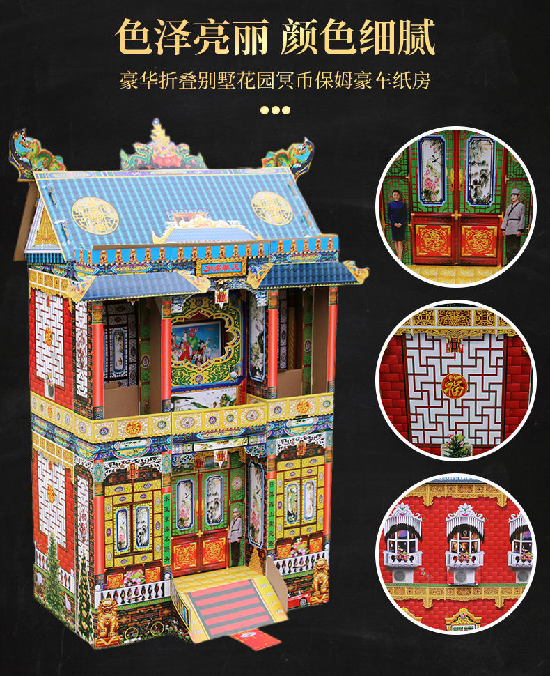 祭祀用品纸房子清明冬至纸扎灵屋别墅做七周年纸楼房烧纸现代洋房澳洲