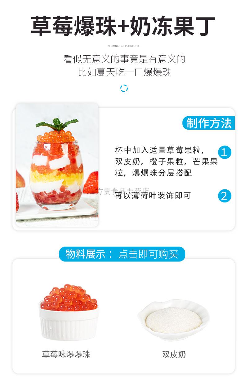 爆爆珠珍珠奶茶原料免煮即食水果捞配料奶茶店专用爆爆蛋 优格味